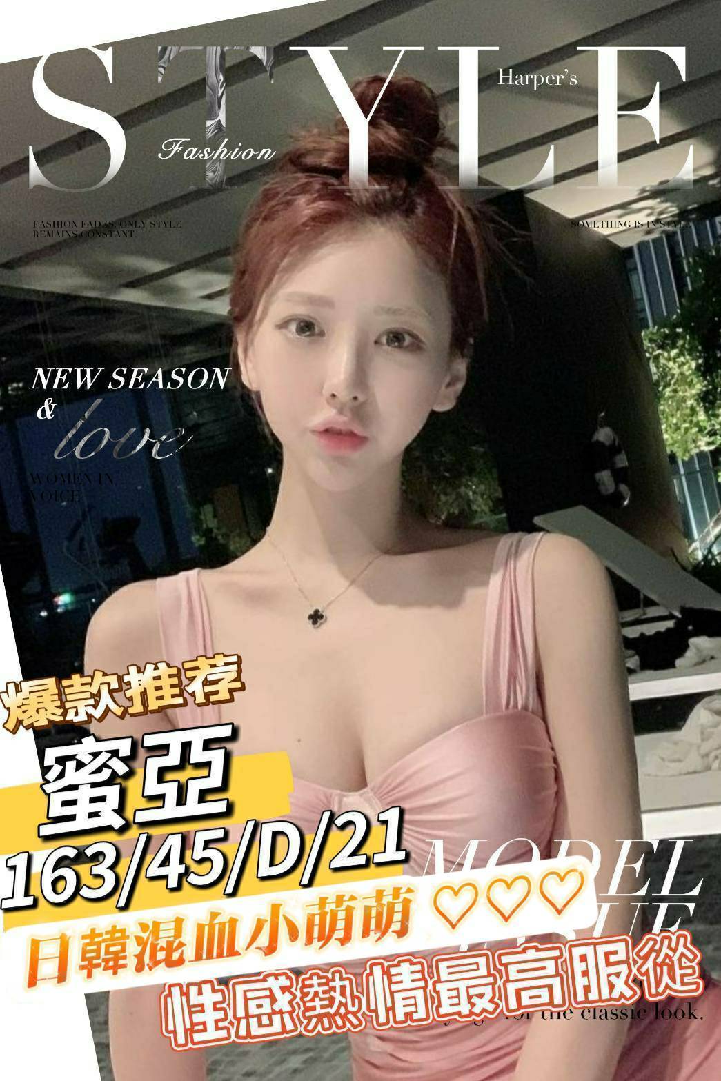 雲林定點 明月 C 學生妹